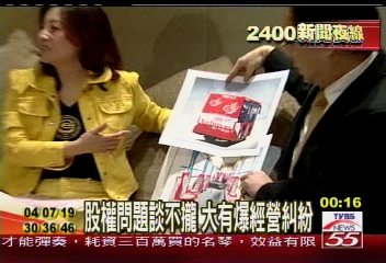股權問題談不攏 大有爆經營糾紛