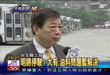 老字號公車　大有巴士傳停駛危機