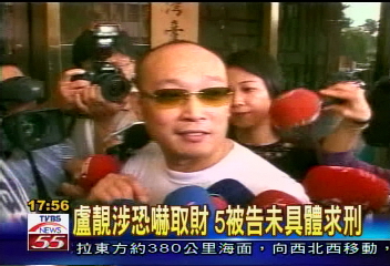 澎恰恰光碟案 盧靚.盧照琴遭起訴