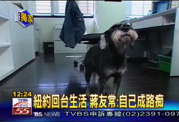 卸心防!蔣友常接受TVBS-G專訪