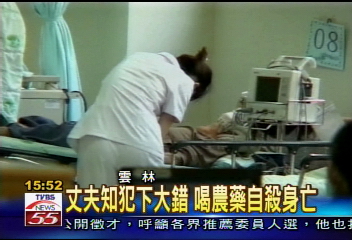 丈夫疑患憂鬱症 狂砍妻十多刀