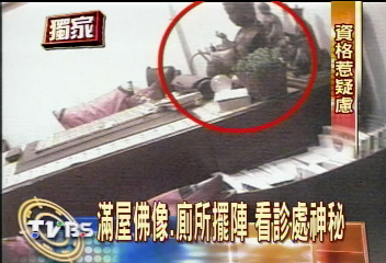 〈獨家〉踢爆女密醫 東區營業 月入近百萬