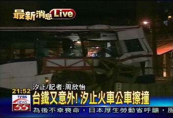 火車公車撞 2名女乘客受傷