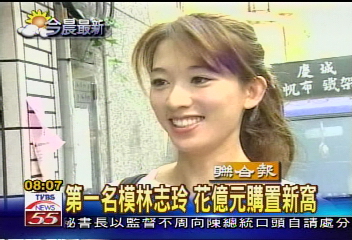 志玲想換屋　花億元購置新窩