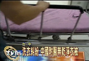 床單沾尿沾血 5天沒換病人苦