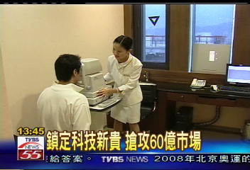 六星級健檢中心　斥資3億打造