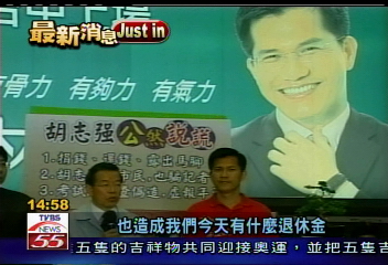 林佳龍緊咬退休金　胡志強反擊