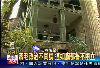 江西廬山美廬別墅　蔣毛前後入住