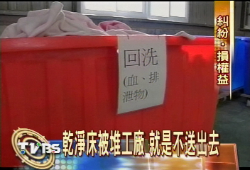 回收床被嚴重短缺 廠商停止供應