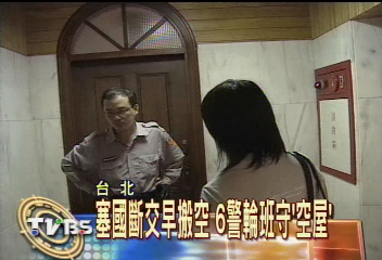 塞國斷交早搬空 6警輪班守「空屋」