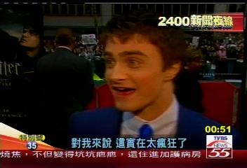 丹尼爾現身紐約 波特迷瘋狂追星