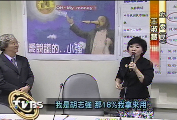諷胡志強說謊! 王淑慧改編歌仔戲