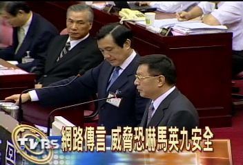 警戒提升!馬英九兩隨扈貼身保護