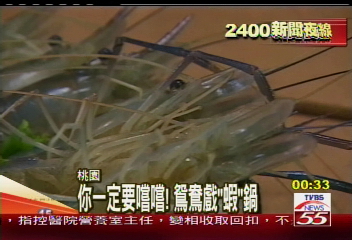 你一定要嚐嚐!鴛鴦戲「蝦」鍋