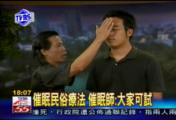 考試！催眠師攝影棚內大考驗