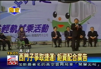 〈獨家〉吳淑珍與高捷關連！罕見形象廣告