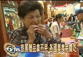 台北旅展第2天　開放民眾入場
