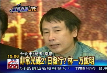 林一方告檢察官瀆職　聲請迴避