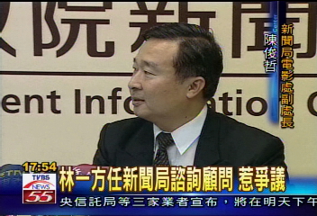再追林一方！與獨派業務往來密切