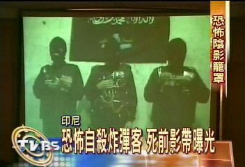 恐怖自殺炸彈客 死前影帶曝光