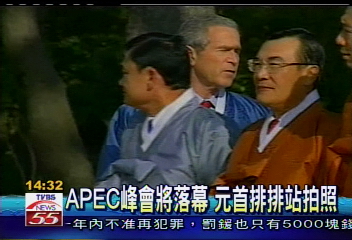 APEC落幕 21領袖代表著韓服合照