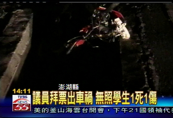 風太強　機車撞上議員車　1死1傷