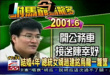 爭議不斷 趙建銘頻上媒體版面