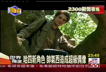 哈四新角色　帥氣西追成超級偶像