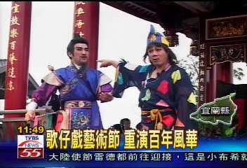 歌仔戲藝術節 重演百年風華