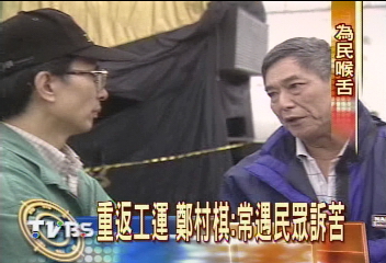 工運熟面孔! 鄭村棋現身援秋鬥