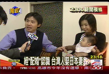 〈獨家〉統一教配婚儀式 世人好奇