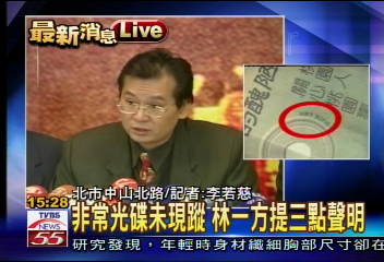 林一方：光碟如期發行　不怕打壓