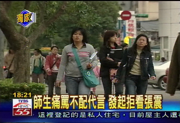 張震代言反憂鬱　「破壞形象」爽約！