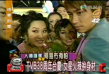 TVB38週年台慶 女星火辣拼身材