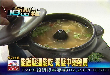 告別禿頭　當歸護髮50元有找