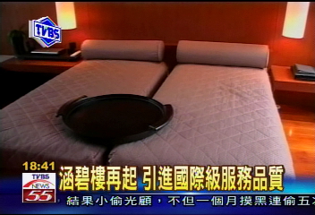 〈獨家〉涵碧樓再起　引進國際級服務品質