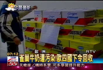 雀巢驚爆牛奶遭污染 台灣未進口