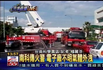 股王茂迪電子大火 一工程師亡