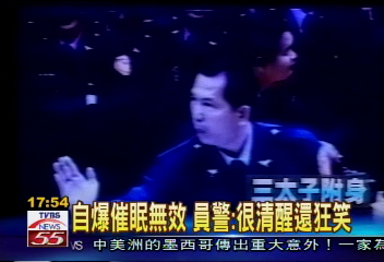 員警催眠被附身? 錄影帶惹爭議