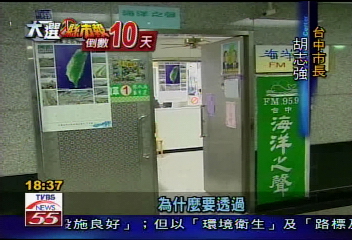 地下電台放送! 「詐胡光碟」免費拿