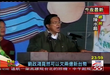 陳總統砲轟馬　道德光環是假的