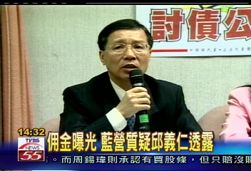 民進黨爆料：拉法葉艦案　佣金18%
