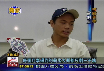 苛待外勞 台塑600菲勞也罷工