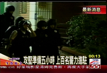 搶救台商肉票　百名警力封鎖淡水