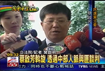 蔡家福遭綁　姪子蔡啟芳與匪斡旋