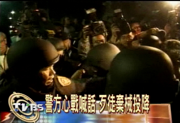 追捕林明樺綁架集團　TVBS全紀錄