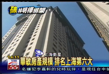 蔡姓被害人兄弟　登陸投資規模大
