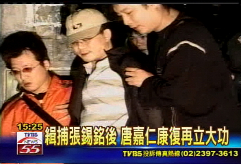 緝捕張鍚銘後　刑局小隊長再立大功