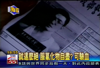 〈獨家〉哪這麼巧　吃倒吊子送命？　機率渺