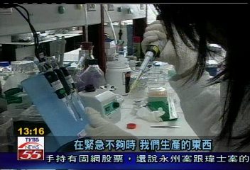 全球首例 台灣強制授權製克流感